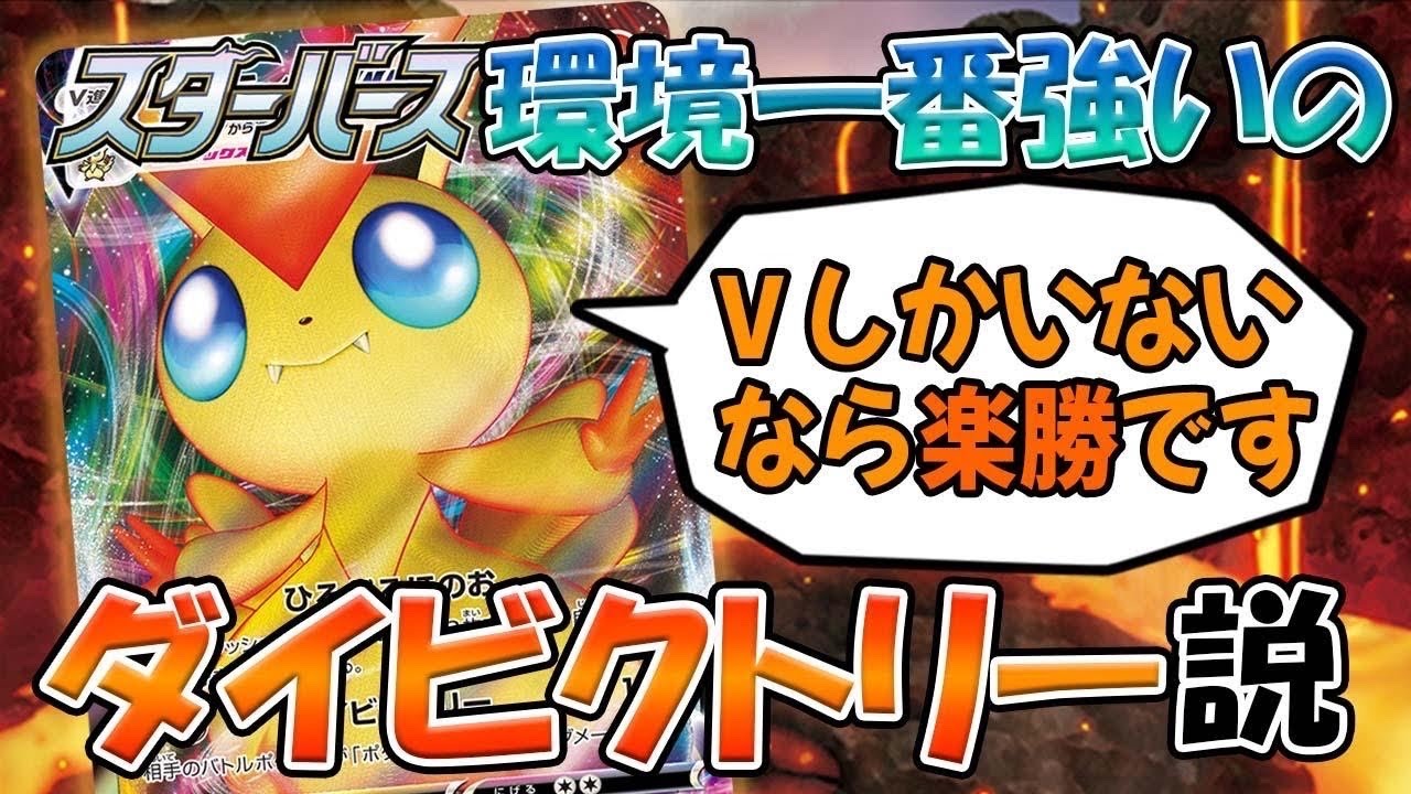 【ポケカ】マグマの滝壺登場で再度環境入りなるか！？ビクティニファイヤーインテレオンVSミュウVMAXで対戦してみた！