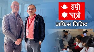 हाम्रो पात्रो अफिस भिजिट | Hamro Patro Office Visit screenshot 4