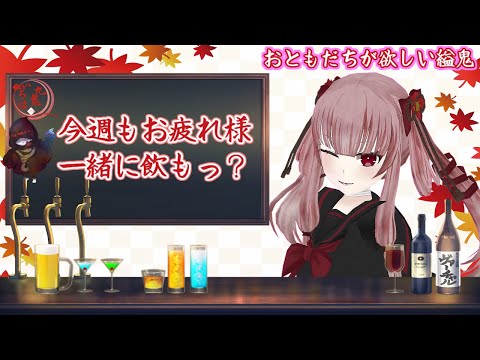 【雑談】いい日本酒は心を癒してくれる【Vtuber】【飲酒】