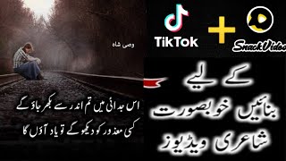 How To Make Urdu Poetry Tiktok Videos? Tiktok PrUrdu Shayri Video Kaise Banaye( By Wela Point) screenshot 3
