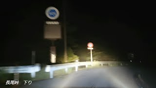 長尾峠/下り/晴/夜 2021 Nagao Pass/DH/Dry/Night【Initial D】