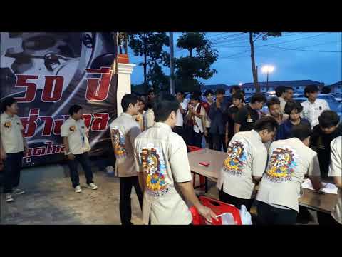 กรุงเทพช่างกล รุ่น 40 ครบรอบ 50 ปี