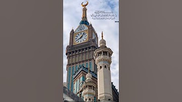 إن الله وملائكته يصلون على النبي / بصوت القارئ عبدالرحمن السديس
