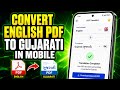 How To Convert English Pdf To Gujarati In Mobile | English Pdf Ko Gujarati Mein Translate Kaise Kare