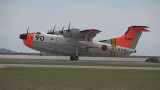 岩国FSD2017・JMSDF US-1A展示飛行
