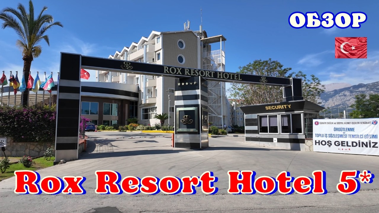 Отель Rox Resort Hotel 5*🌴Кемер Турция