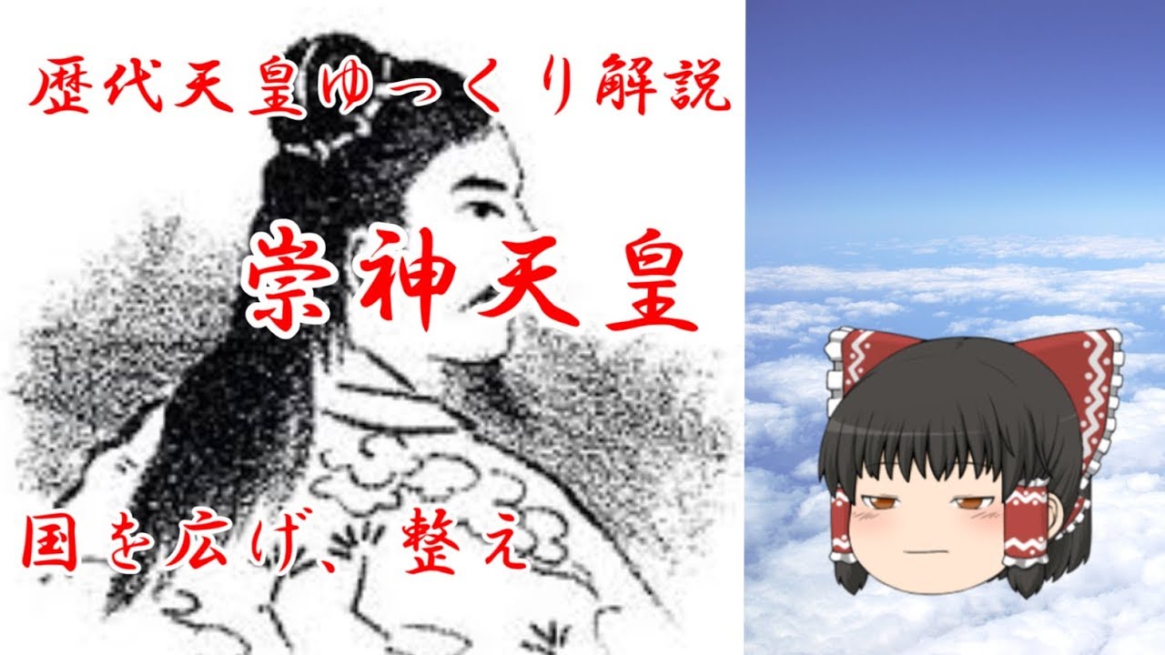 崇神天皇　　イリ王朝　三輪王朝