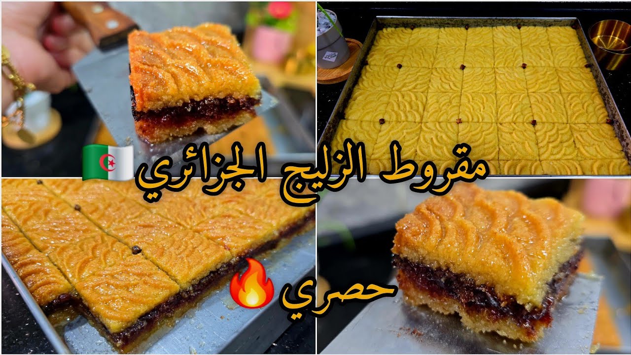 والله والله أنجح وصفة مقروط الكوشة في السنيوة📢مرمل معسل للقلب👌طري يذوب فلفم🤤وسهل يتخدم في 10 دقايق💪