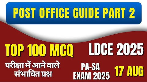 Top 100 Most Important MCQ Post Office Guide Part-2/PA-SA LDCE 2025/पूरा वीडियो जरूर देखे 