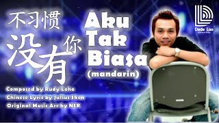 Video thumbnail of "AKU TAK BIASA (Mandarin Version) 不习惯没有你 by Dede Loo"