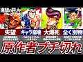 【激怒】映画化でブチ切れた漫画家7選