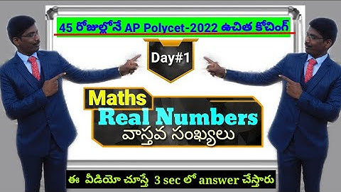45Days Free Polycet-2022 Coaching|Day#1|Maths-Real Numbers-Concept|Must Watch Video