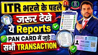Online AIS TIS 26AS Data Where To Show in ITR, Correct Reporting Of Data For Fast Processing Refund