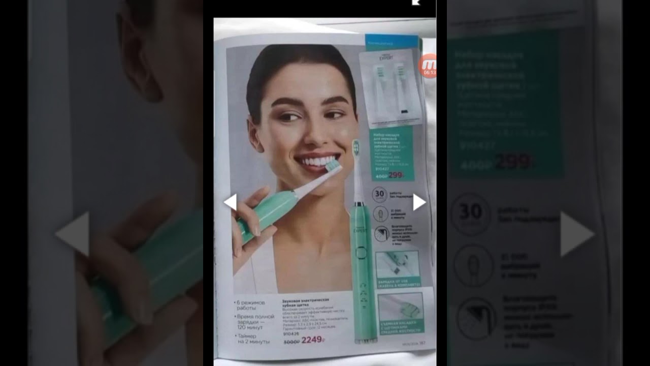 Смотрим каталог #фаберлик 5/2026