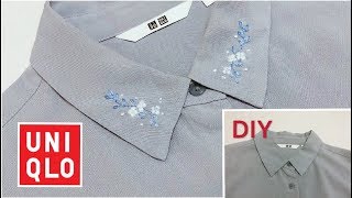 [DIY] 　ユニクロのシャツを簡単リメイク１　刺繍花　　刺繍初心者向け　刺繍のやり方　Hand embroidery　Remake clothes 옷리품