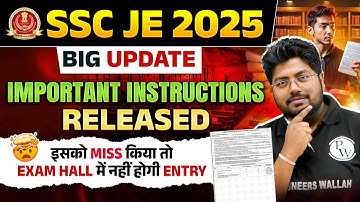 SSC JE 2025 Important Instructions | NO ENTRY🚫 IN SSC JE 2025 Exam Hall WITHOUT THESE DOCUMENTS📄