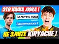 KIRYACHE32 И STORMYRITE СЦЕПИЛИСЬ С ЧЕЛАМИ НА КАСТОМКЕ ФОРТНАЙТ! FORTNITE 3 ГЛАВА