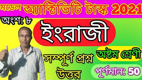 MODEL ACTIVITY TASK. ENGLISH. CLASS-8. PART-8FULL MARKS-50.  ইংরাজী।