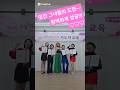 세상 흥 많고 끼 많고 정 많고 웃음 많고 세상 예쁜 마음을 다 가진 그녀들의 선생님이 된 것이 저에게도 큰 영광이고 행운입니다~~모두모두 축하드립니다🥰😍😘