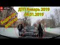 ДТП Январь 2019 // Быдло на дороге // 08.01.2019