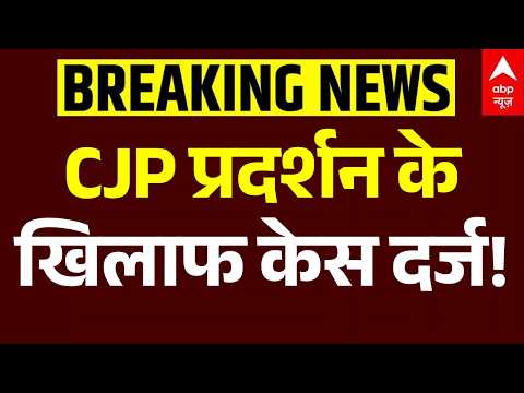 CJP Protest Shivaji Park | प्रदर्शन के खिलाफ दर्ज ? | Mumbai | CEC Gyanesh Kumar | Abhijeet Dipke