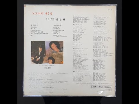 찻잔 - 노고지리  vinyl LP album (LP record)