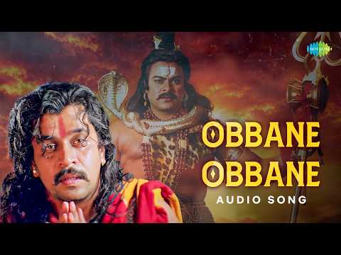 Obbane Obbane - Audio Song | Sri Manjunatha | Chiranjeevi, Arjun, Ambareesh, Meena, Soundaraya