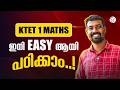 KTET 1 MATHS ഇനി EASY ആയി പഠിക്കാം..! | KTET EXAM 2026