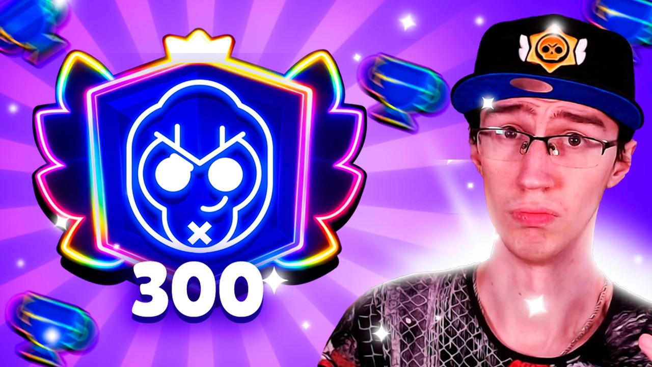 ПУТЬ ДУЭЛЯНТА - АПАЕМ 300 000 КУБКОВ В ДУЭЛЯХ!