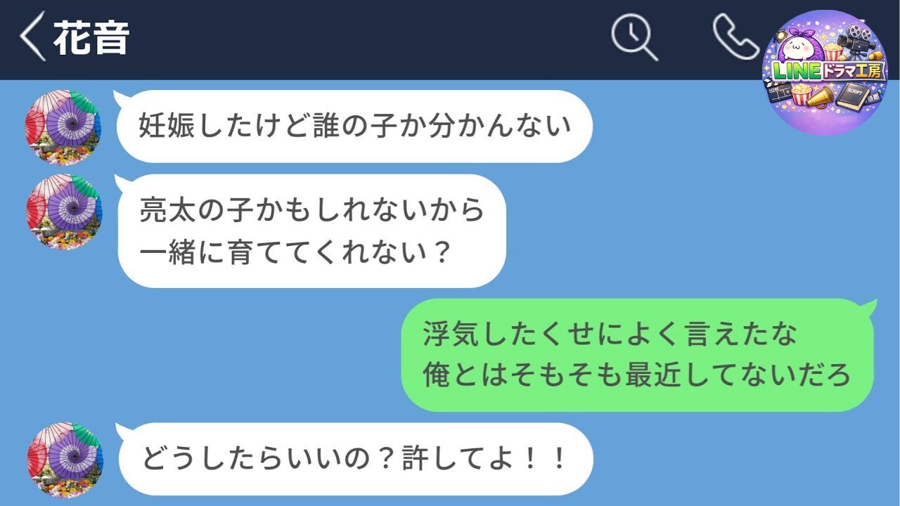 【LINE】1週間で二股どころか三角関係…浮気を繰り返した彼女が「お腹の子の父親が分からない」と泣き出した結末がこちらwww【総集編／作業用／睡眠用】