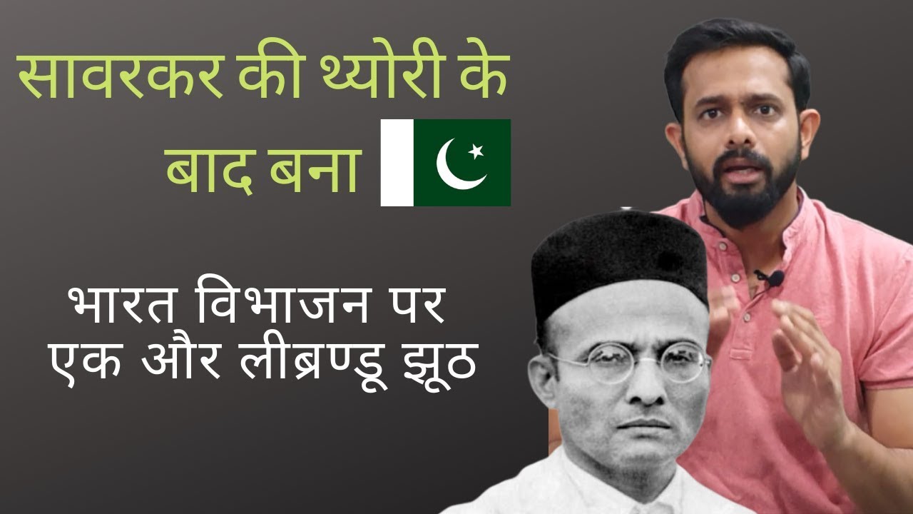 Savarkar gave idea of India's Partition | Liberal's epic fail with Proofs | AKTK khabar ndtv
