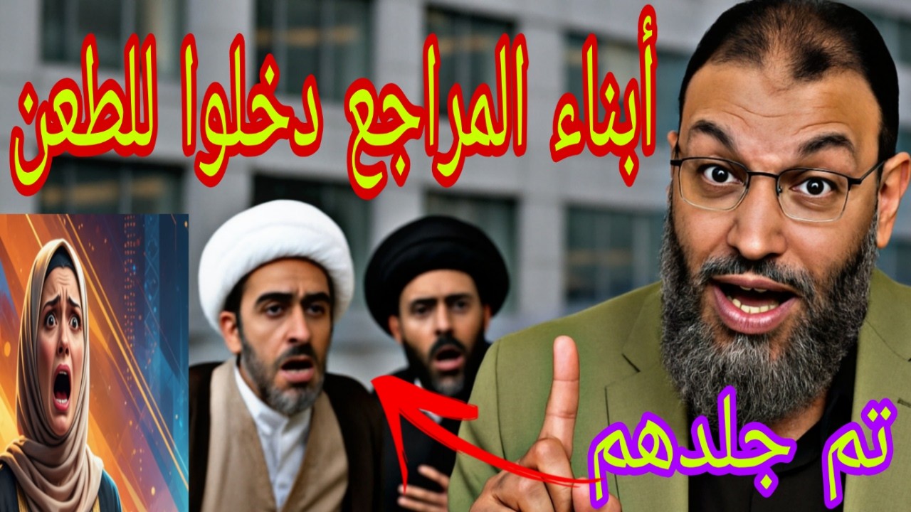 وليد إسماعيل🚨أبناء المراجع دخلوا للطعن👈الرد كان مؤلم🚨