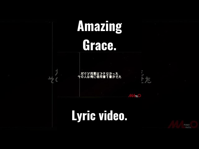 Amazing Grace. 2023,remaster Lyric video. #hiphop #シンガーソングライター #ラップ