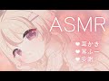 まったりうとうと耳かきタイムな日曜日♡⋮ ASMR Live ⋮ KU100