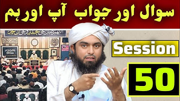 Sawal aur Jawab Aap aur Hum _  Session 50 _ Engineer Muhammad Ali Mirza