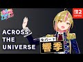 全パート 響季が歌う「ACROSS THE UNIVERSE」【シャインポスト Be Your アイドル! 】
