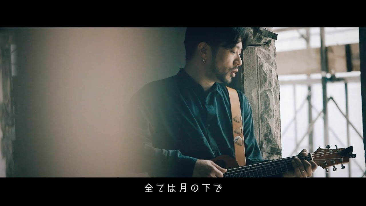 BES / 全ては月の下で OFFICIAL VIDEO