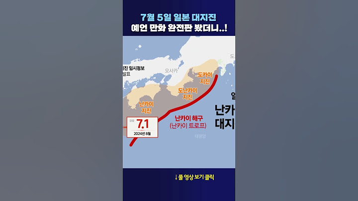 일본 만화 완전판, 또 예언? #shorts