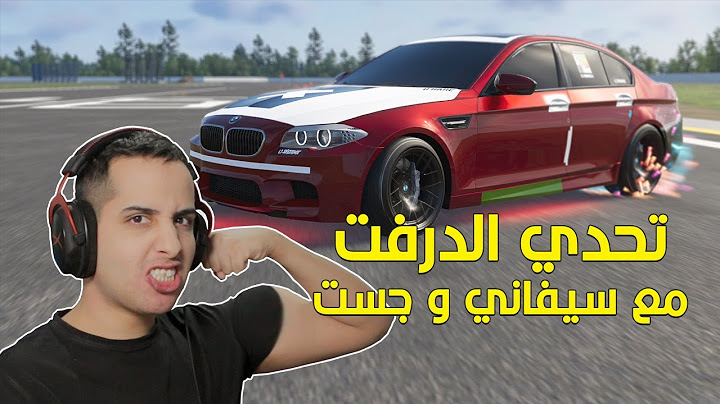 تحدي الدرفت ضد سيفاني و جست قيمر ( بدأ التحدي ! ) 🔥