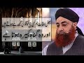 Watch Hum Jise Taqwa Samajh Rhe Hote Hain Wo Gunah e Kabira Hota Hai Online In HD