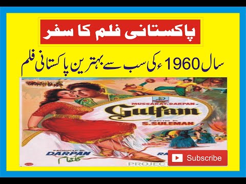 best-pakistani-urdu-movie-year-1960