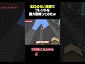 出口のない迷路で友達を最大限煽ってみたww #マイクラ