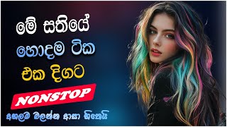 Download Lagu Trending Sinhala Band Nonstop | Sinhala Sindu | Best New Sinhala Songs Collection | Sinhala New Song MP3 Download Lagu Trending Sinhala Band Nonstop | Sinhala Sindu | Best New Sinhala Songs Collection | Sinhala New Song MP3