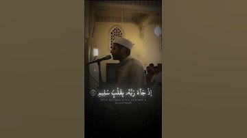 ماتيسر من سورة الصافات للقارئ ياسر ممدوح 🌷 #قرآن #قران_كريم