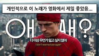 Steve lacy - oh yeah Spiderman Brand New Day [edit/FMV]