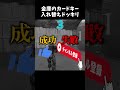 金庫のカードキーを入れ替えるトラップが強すぎるww【フォートナイト】#shorts