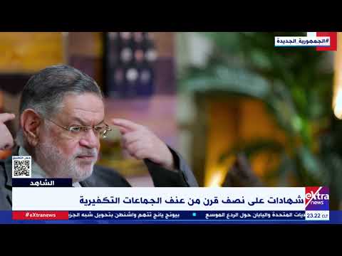 الشاهد ثروت الخرباوي عبد الله السماوي كان مفتخرا بنفسه ومهمته تمثلت في تجنيد الشباب