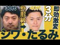 【整形級】触らずに3分で老け顔を解消する最強の方法!【シワ・たるみ】