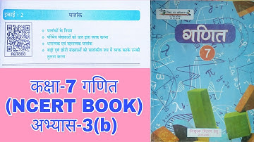 CLASS-7TH MATH EXERCISE-3(b)(यूपी बोर्ड कक्षा-7 गणित अभ्यास-3(b)