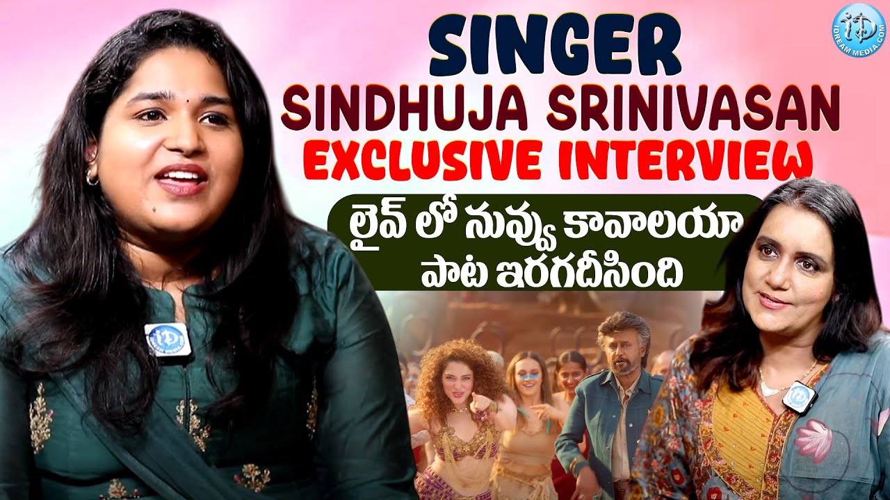 Singer Sindhuja Srinivasan Exclusive Interview || @iDreamKumuramBheem ...